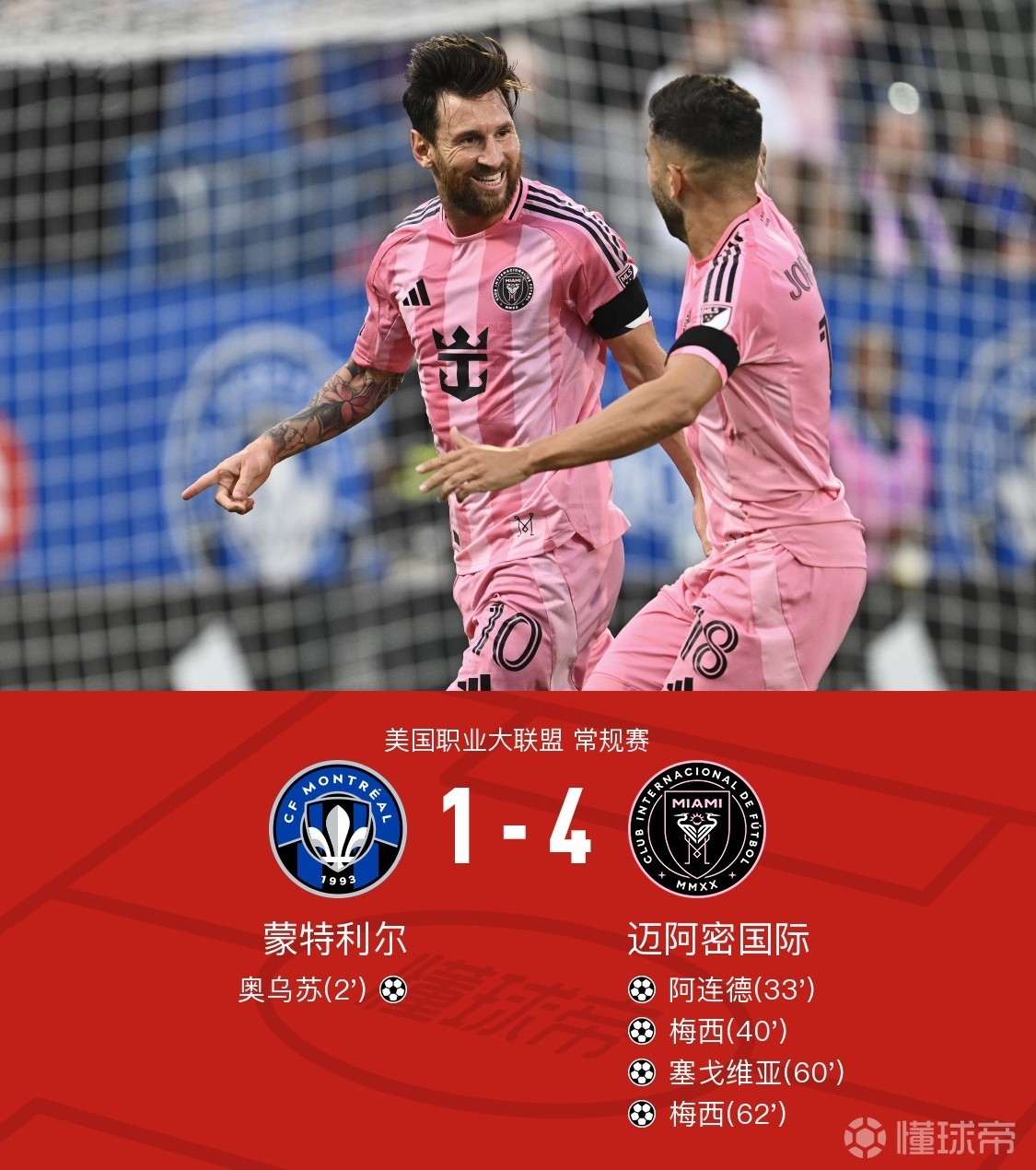 皇家马德里遭遇逆转，遗憾出局欧冠