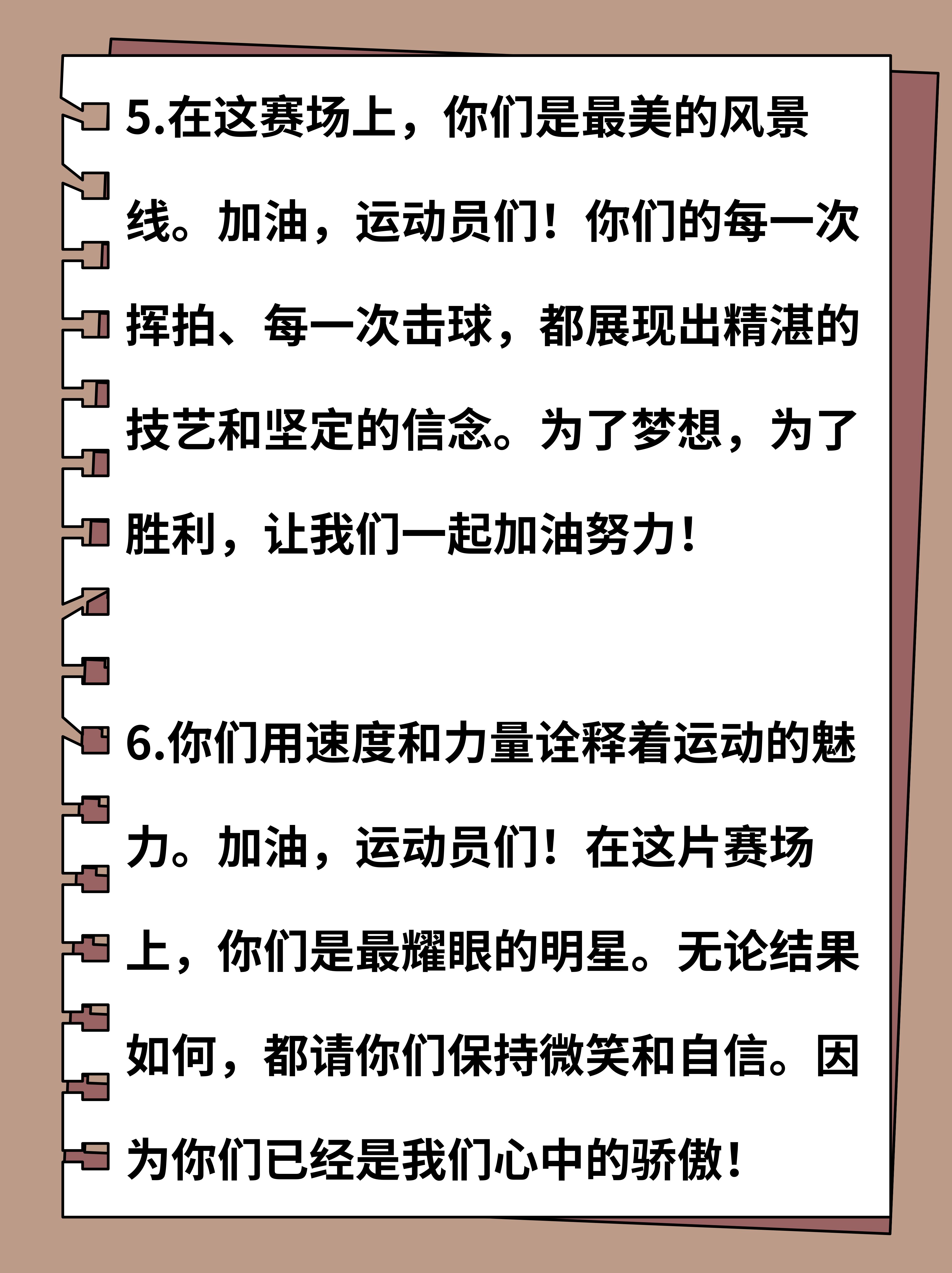 鞭策自己向前冲!选手奋力冲刺取胜的简单介绍 鞭策自己向前冲!选手奋力冲刺取胜的简单介绍
