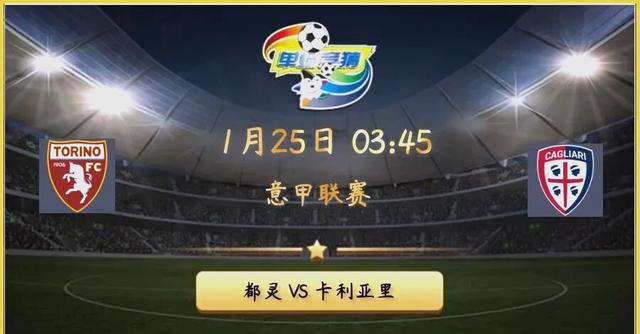 都灵客场大胜卡利亚里,豪取三分的简单介绍 都灵客场大胜卡利亚里,豪取三分的简单介绍