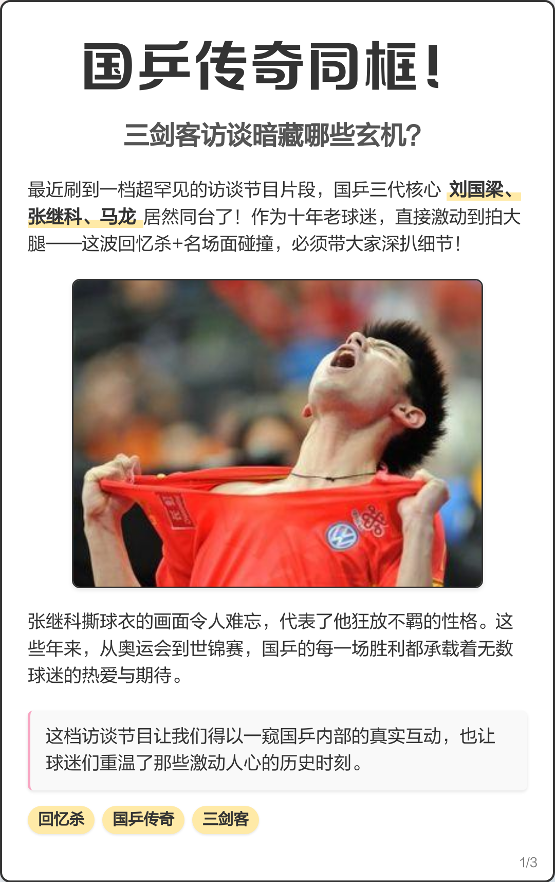 包含奥地利乒乓球队完胜波兰乒乓球队,张继科制霸全场的词条 包含奥地利乒乓球队完胜波兰乒乓球队,张继科制霸全场的词条