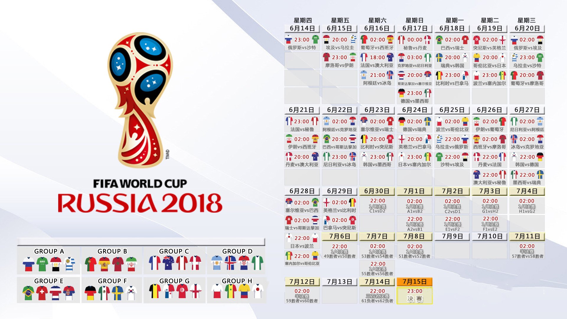 佩德里一剑封喉,2026世界杯巅峰对决,奥地利险胜捷克,金色风暴席卷北美